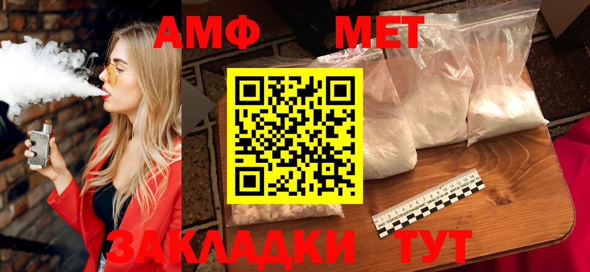 Amphetamine VHQ Саров