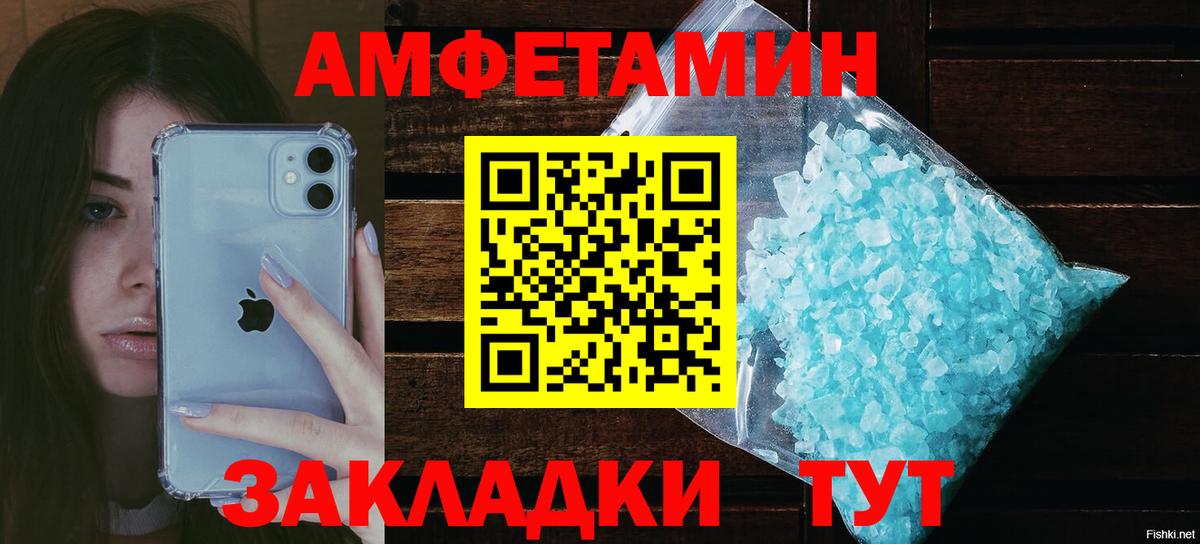Amphetamine VHQ  Amphetamine  Саров  Вход с VPN 