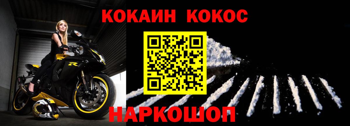 Саров  COCAIN Эквадор  Вход с VPN 