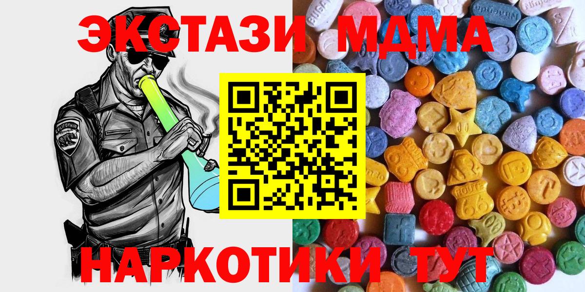 Саров  Экстази  Вход с VPN  Экстази Дубай  Ecstasy 280мг 