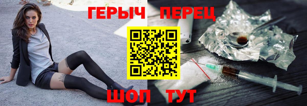 ГЕРОИН VHQ  Вход с VPN  Саров 