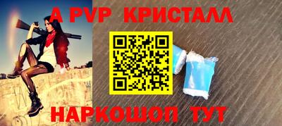 ALPHA-PVP Лесной