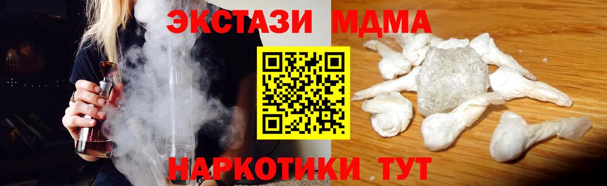 MDMA молли  Вход с VPN  Саров  МДМА Molly 