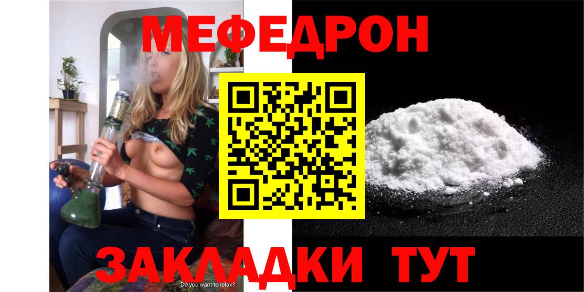 Мефедрон  МЯУ-МЯУ  Вход с VPN  МЕФ VHQ  МЕФ мяу мяу  Саров 