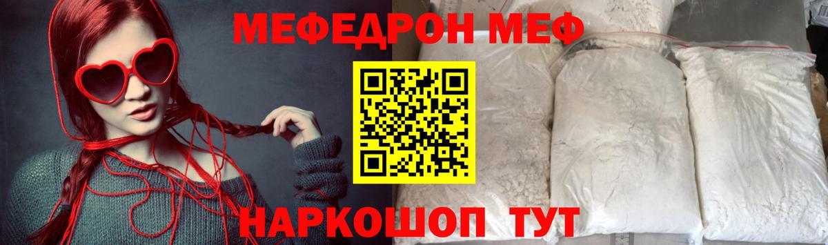 Меф  Саров
