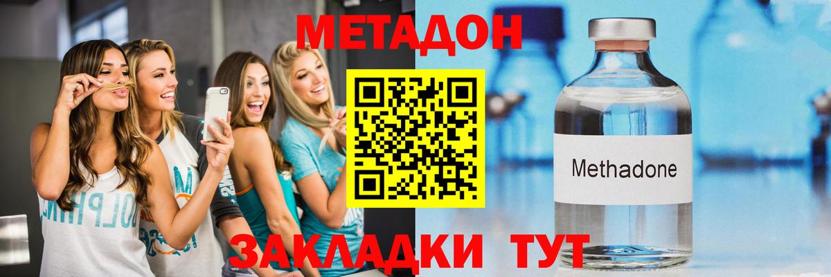 Саров  МЕТАДОН белоснежный  Вход с VPN  МЕТАДОН мёд 