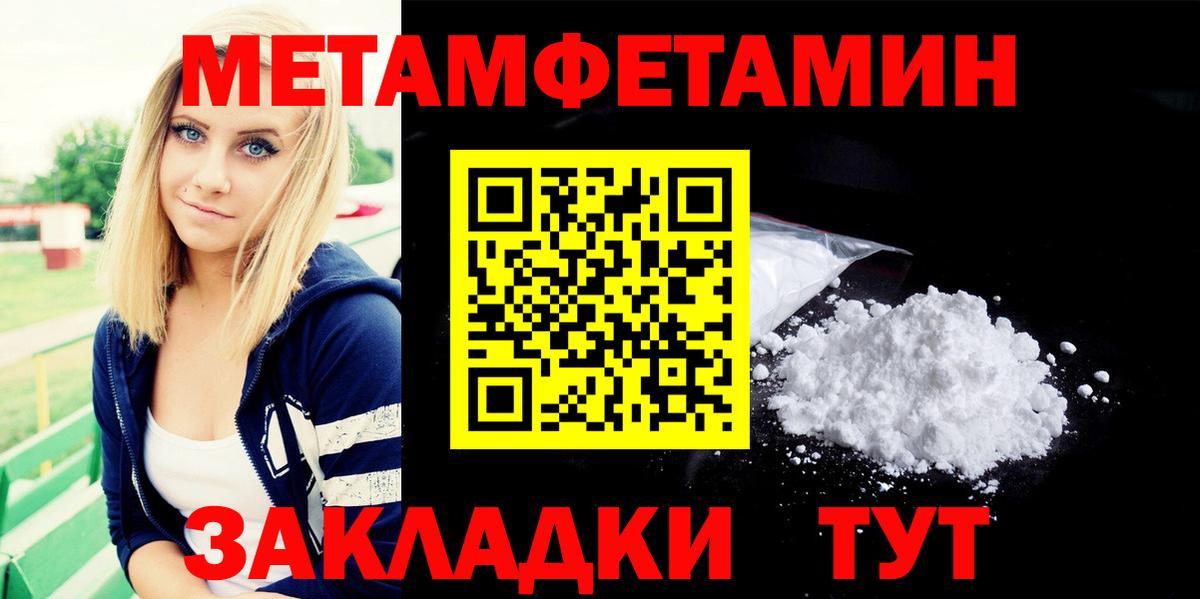 МЕТАМФЕТАМИН Methamphetamine  МЕТАМФЕТАМИН Methamphetamine  Вход с VPN  Саров 