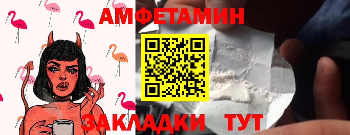МЕТАМФЕТАМИН мет Саров