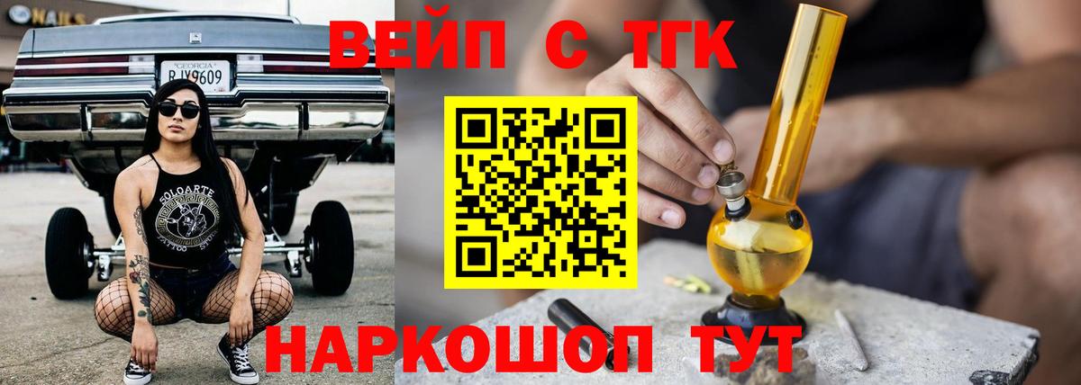 ТГК жижа Саров