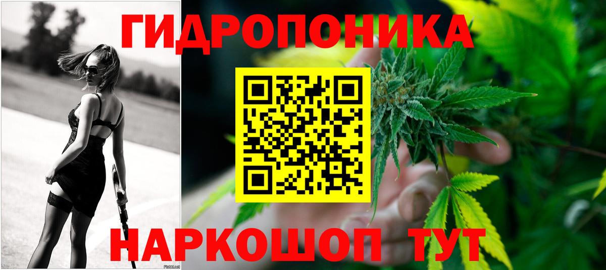 Канабис White Widow  Вход с VPN  Саров  Бошки Шишки ГИДРОПОН  Марихуана Ganja  Марихуана тримм 